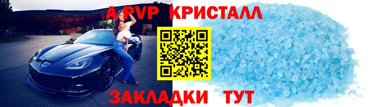 А ПВП Соль Алушта