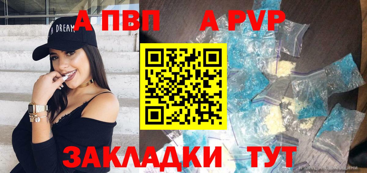 А ПВП Crystall  Вход с VPN  Алушта 