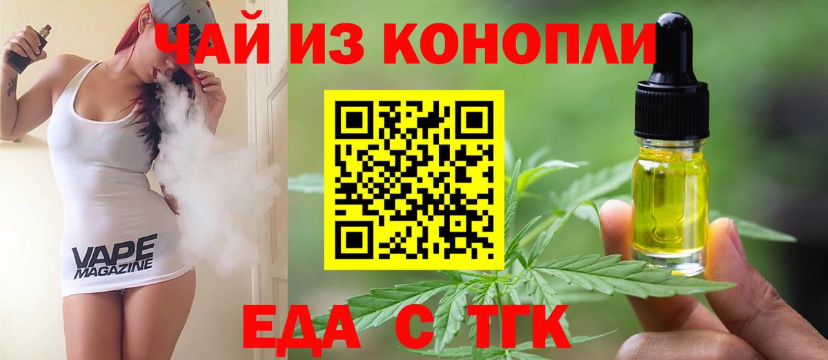 Canna-Cookies марихуана Алушта