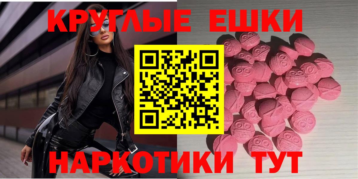Алушта  Ecstasy  Вход с VPN  Ecstasy таблы  Ecstasy 99% 