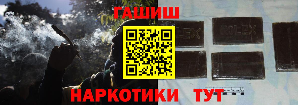 ГАШИШ гашик Алушта