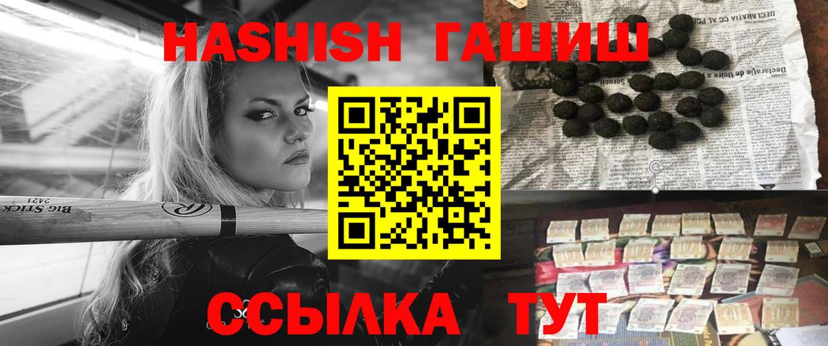 Алушта  Гашиш индика сатива  Вход с VPN 