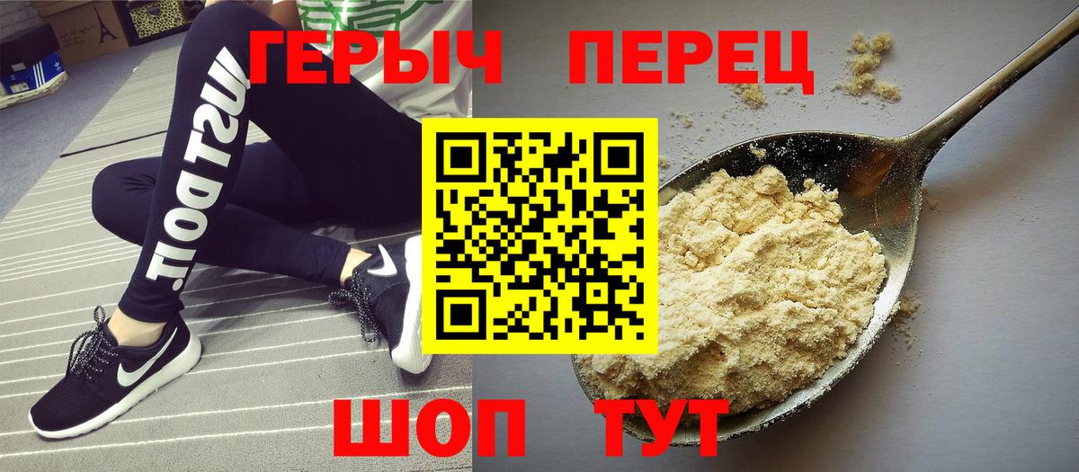 ГЕРОИН хмурый  Вход с VPN  Героин  Алушта 