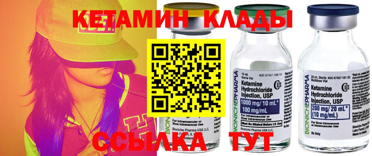 Кетамин VHQ Алушта