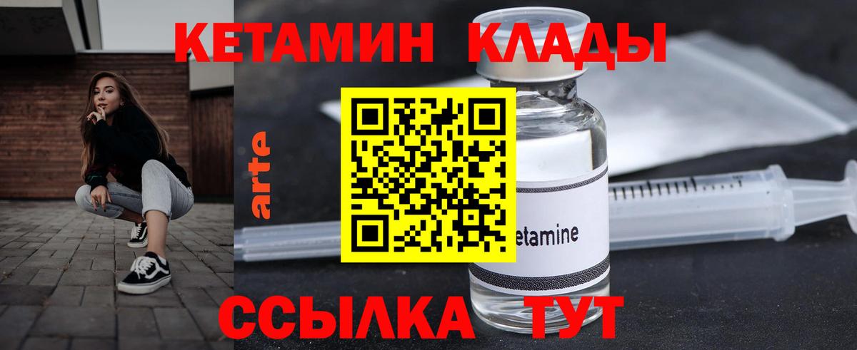 Алушта  Кетамин VHQ  Вход с VPN  КЕТАМИН ketamine 