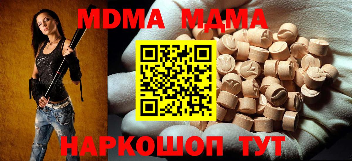 MDMA crystal  Вход с VPN  Алушта 