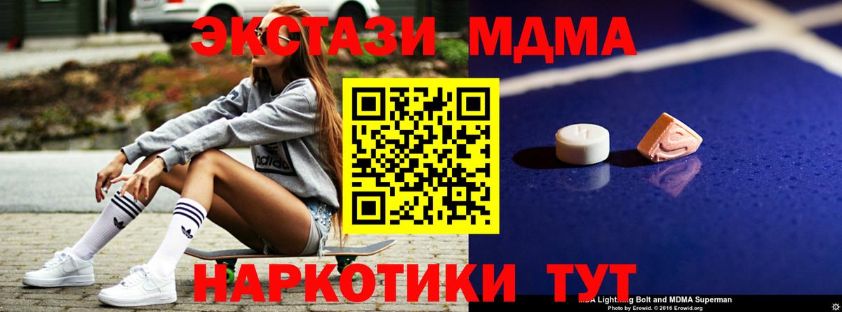 MDMA молли Алушта