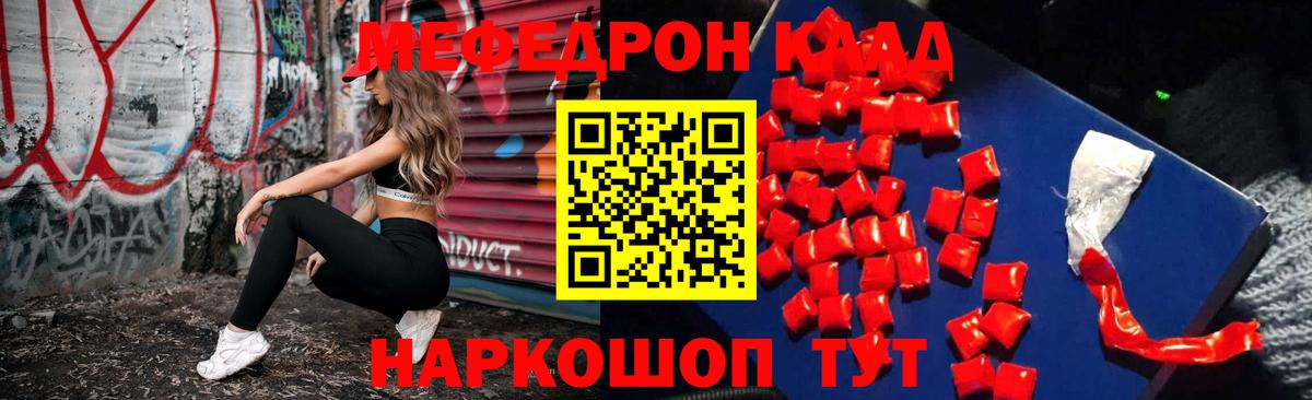 МЯУ-МЯУ  Вход с VPN  Алушта  где можно купить наркотик  блэк спрут сайт  Меф кристаллы 