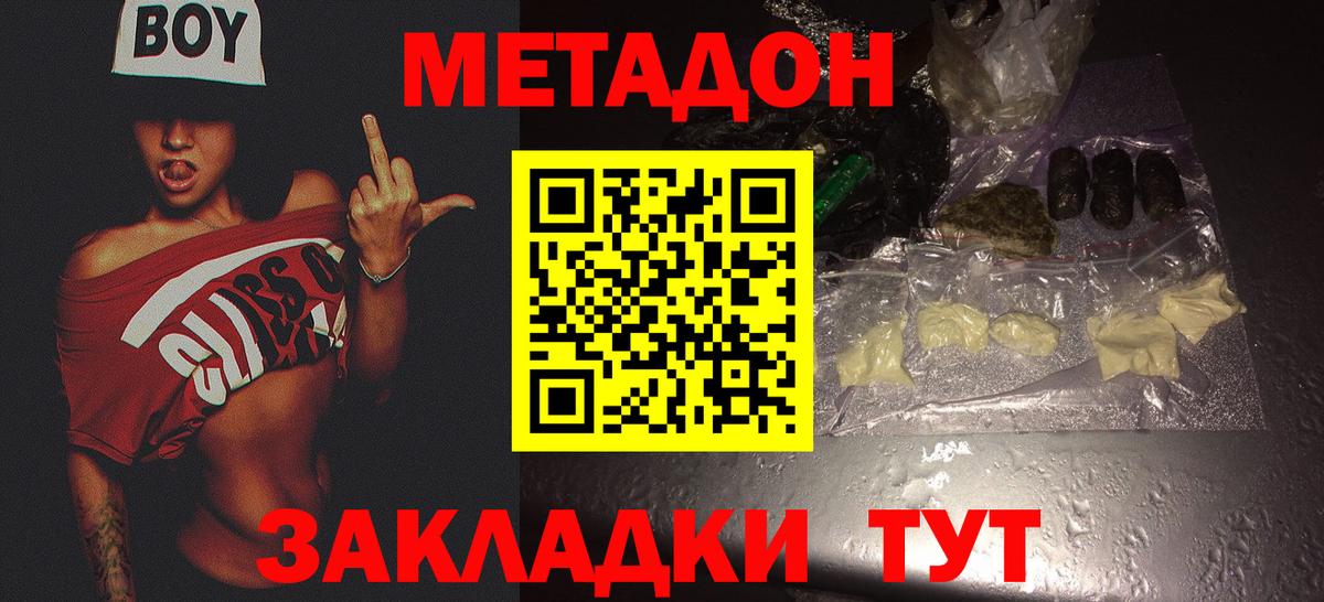 Метадон белоснежный  МЕТАДОН кристалл  Вход с VPN  Алушта 