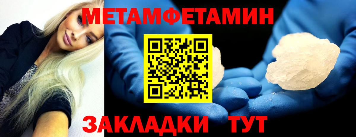 Метамфетамин мет  Вход с VPN  Алушта  Метамфетамин мет 