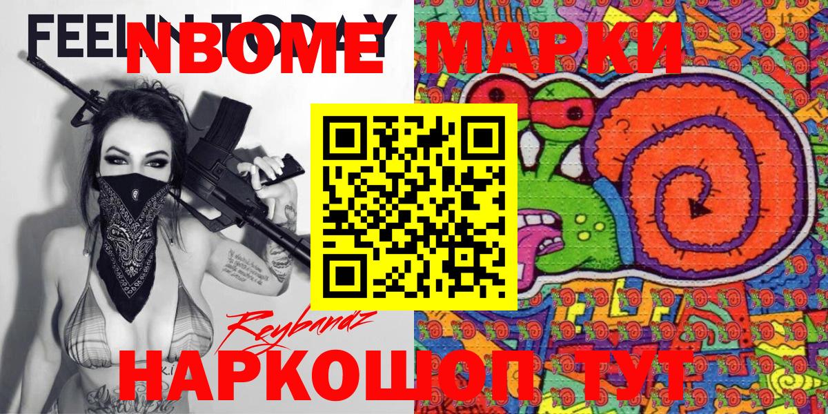 Марки NBOMe 1,5мг  Марки N-bome  Вход с VPN  Алушта  Марки NBOMe 1,5мг 