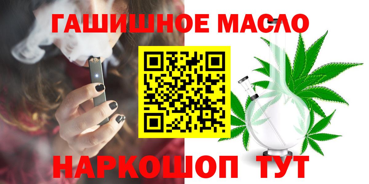 ТГК вейп  Вход с VPN  OMG ссылки  Алушта 