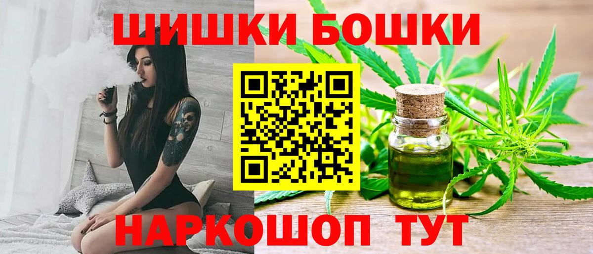 Алушта  Канабис Amnesia  Конопля план  Вход с VPN  Бошки Шишки Bruce Banner 
